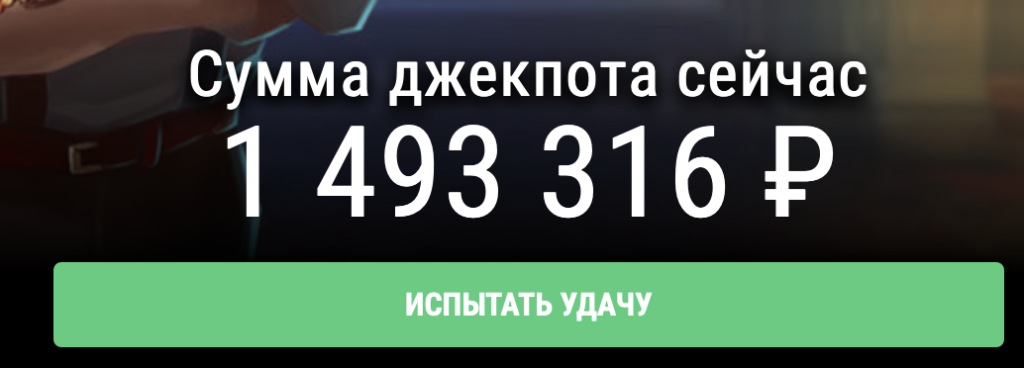 Бонусы в казино Riobet